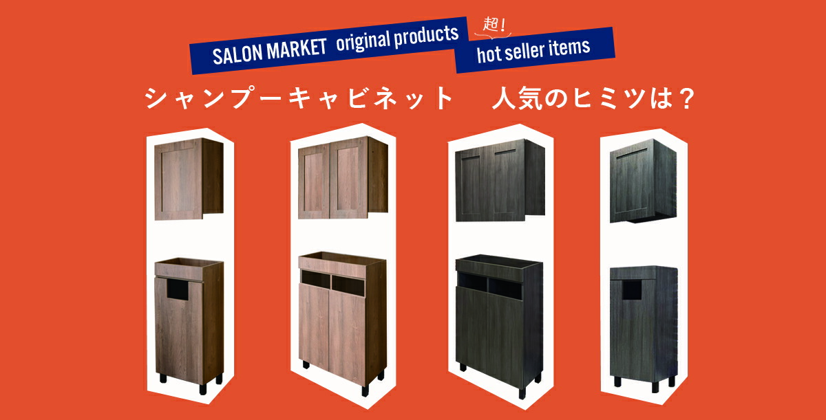 楽天市場】【スーパーSALE対象〜3/11 1:59迄】シャンプーキャビネット