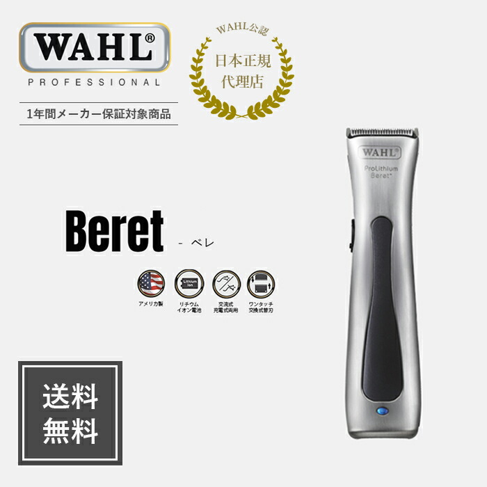 楽天市場】【スーパーSALE対象〜3/11 1:59迄】【理美容師様のみ販売