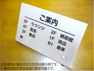 楽天市場】【無料文字入れ・名入れ】アクリル卓上サインL（表示面