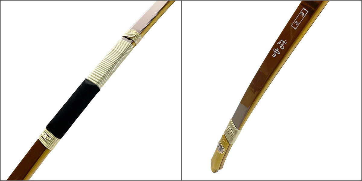 楽天市場 | 弓道具の専門店 山武弓具店 - 卓越した軽量化と高性能を