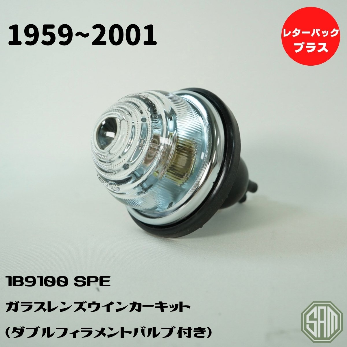 楽天市場】ローバーミニ クリア Wウインカー ガラスレンズ ダブル