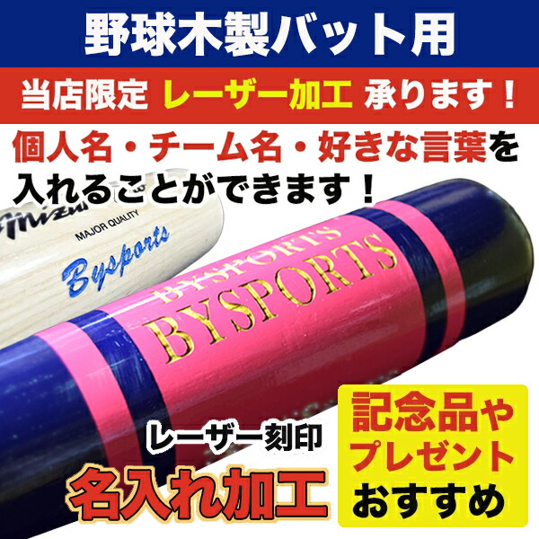 楽天市場】【名入れ刻印可R3】ミズノプロ (MIZUNOpro) ノックバット