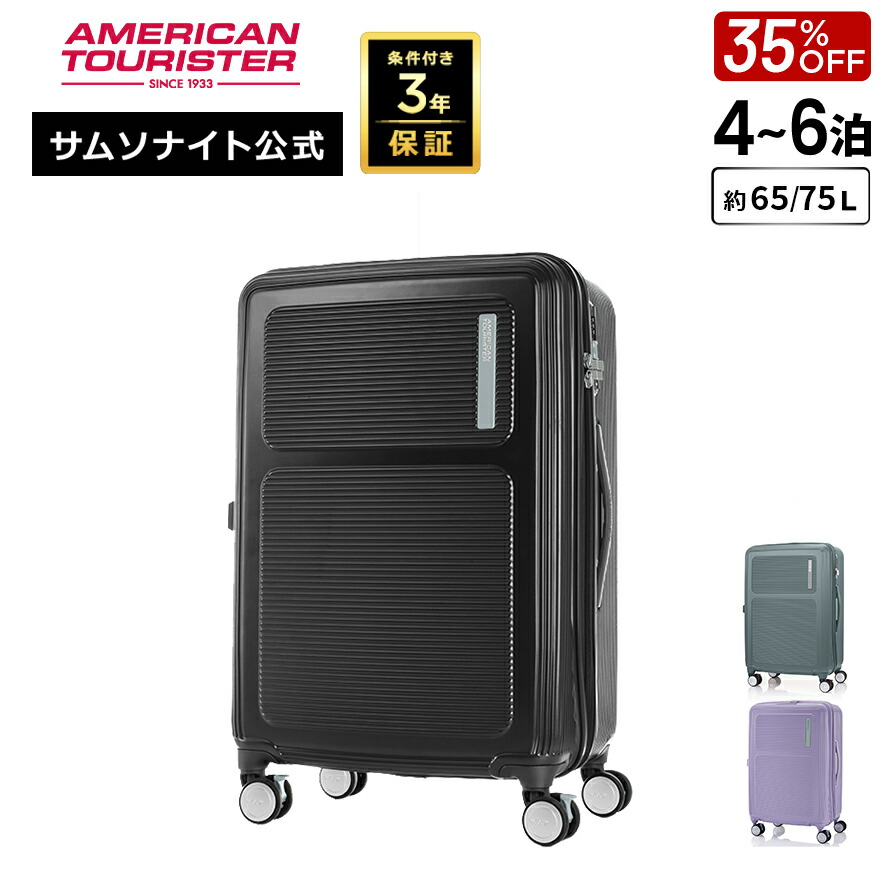 楽天市場】≪公式店≫【セール 35%OFF】サムソナイト スーツケース