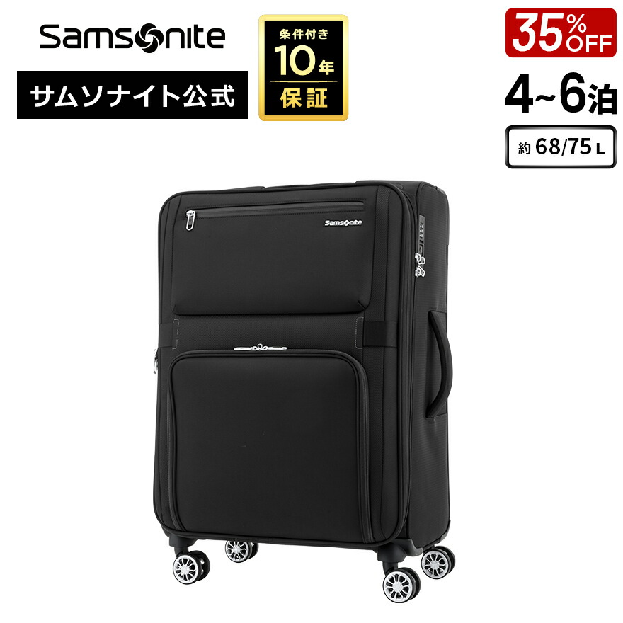 楽天市場】≪公式店≫ 【セール 35%OFF】 サムソナイト スーツケース