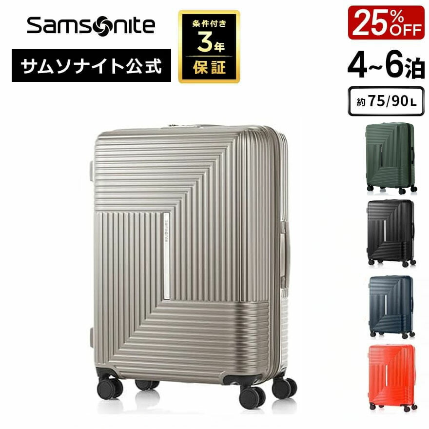 楽天市場】≪公式店≫ 【セール 25%OFF】 サムソナイト スーツケース