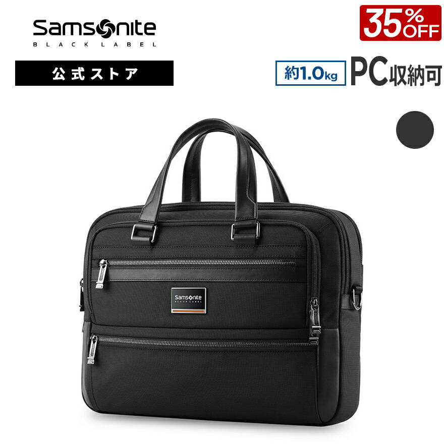 楽天市場】≪公式店≫【セール 35%OFF】サムソナイト ビジネスバッグ