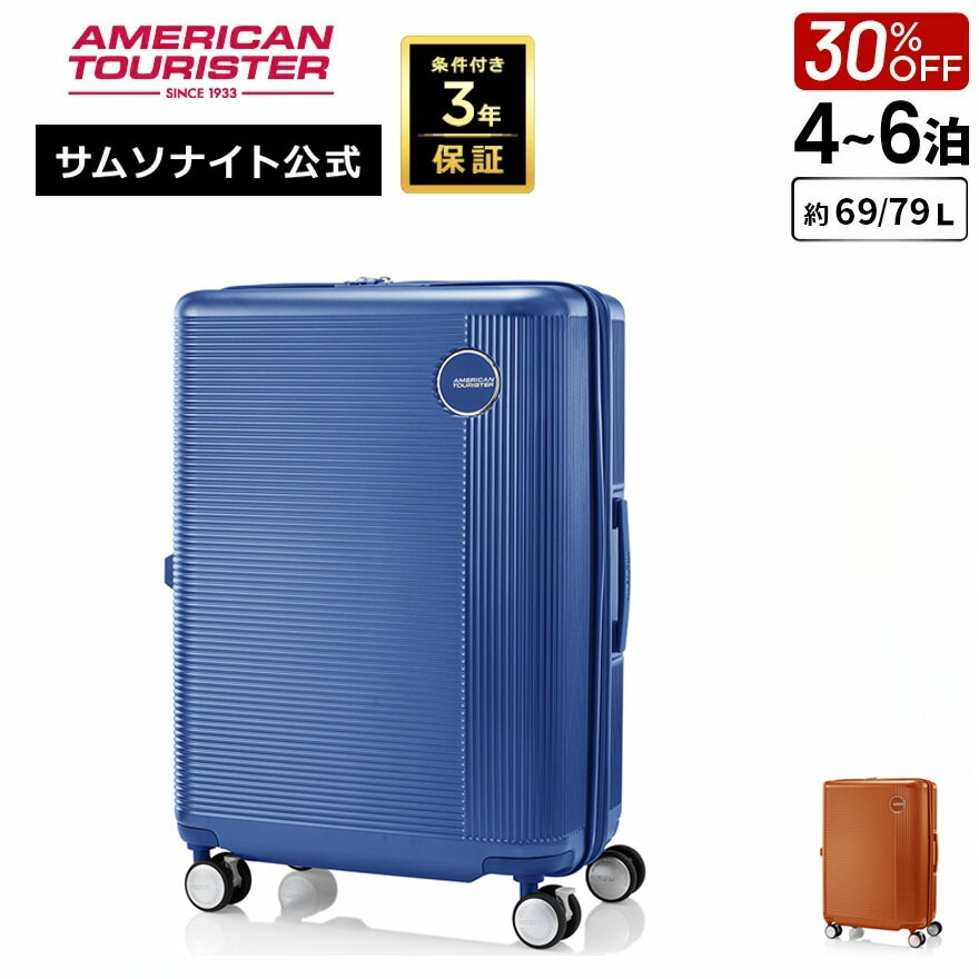 楽天市場】≪公式店≫【セール 30%OFF】 サムソナイト スーツケース