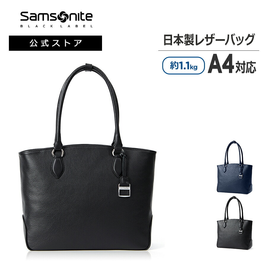 楽天市場】≪公式店≫サムソナイト カジュアルバッグ トートバッグ