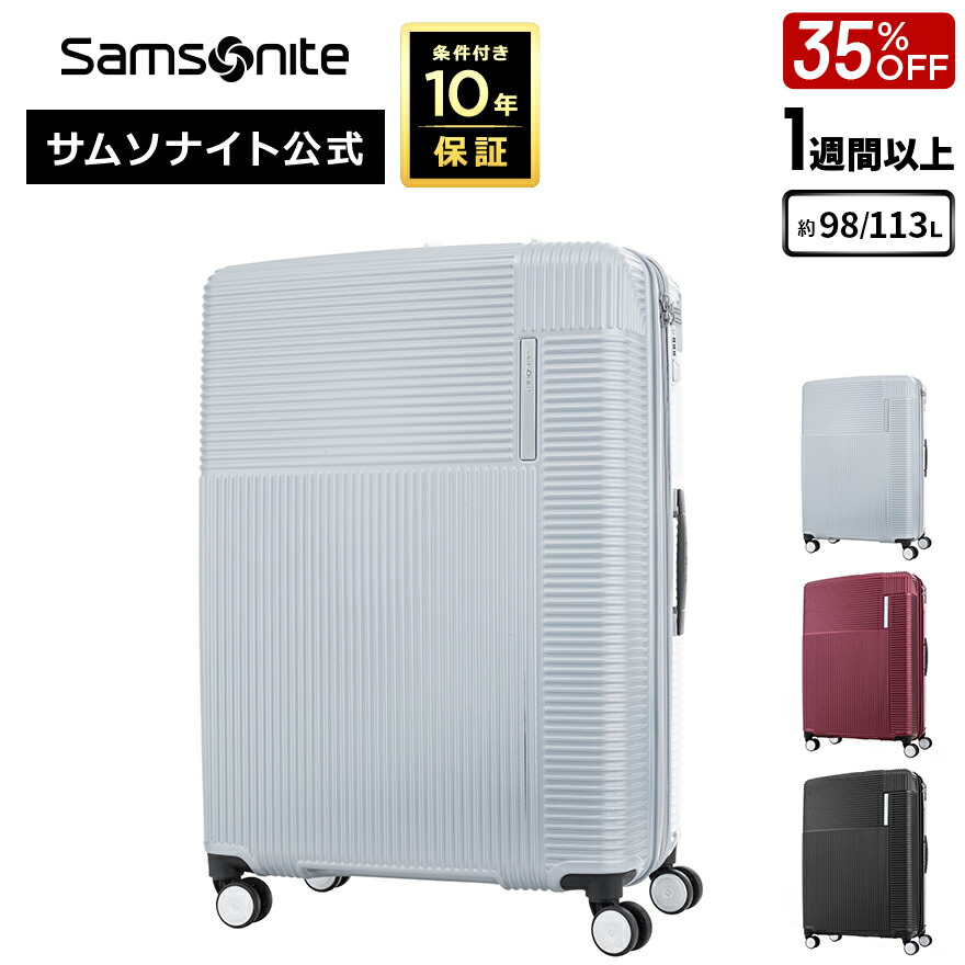 楽天市場】サムソナイト（容量（スーツケース）111L ～）（スーツ