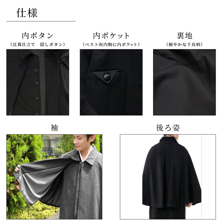 楽天市場】【送料無料】高級ウール混とんびコート(黒・灰)(M/L/LL) 作