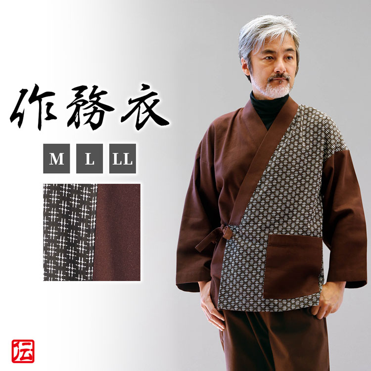 楽天市場】【送料無料】綿の作務衣 刺子風(ブラウン)（M・L・LL） 作務