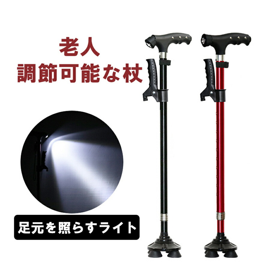 楽天市場】「動画あり」4本足 一本杖 老人杖 自立杖 介護ストック 老人