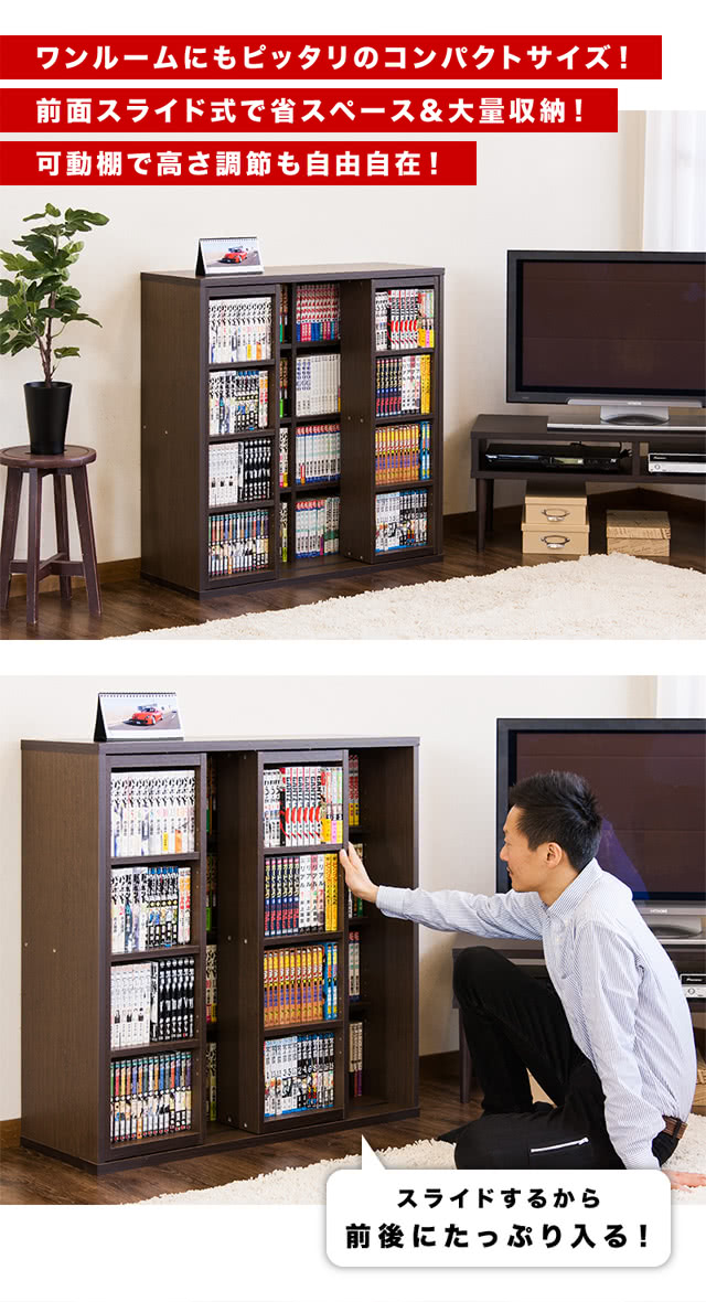 楽天市場】ダブルスライド 奥深 本棚 全段B6 幅90cm高さ93cmタイプ2台