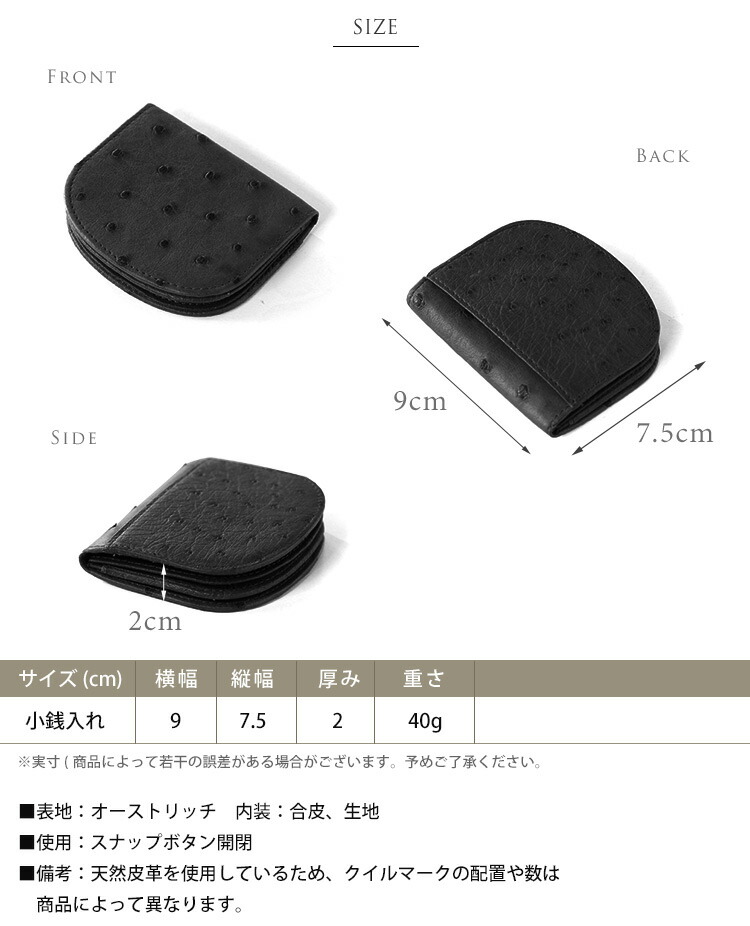 楽天市場】【期間限定価格】オーストリッチ 小銭入れ 財布 馬蹄 型