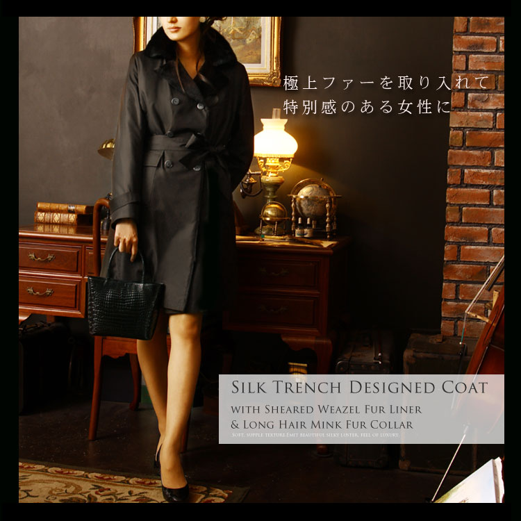 楽天市場】【期間限定価格】シルク トレンチ コート ミンクトリミング