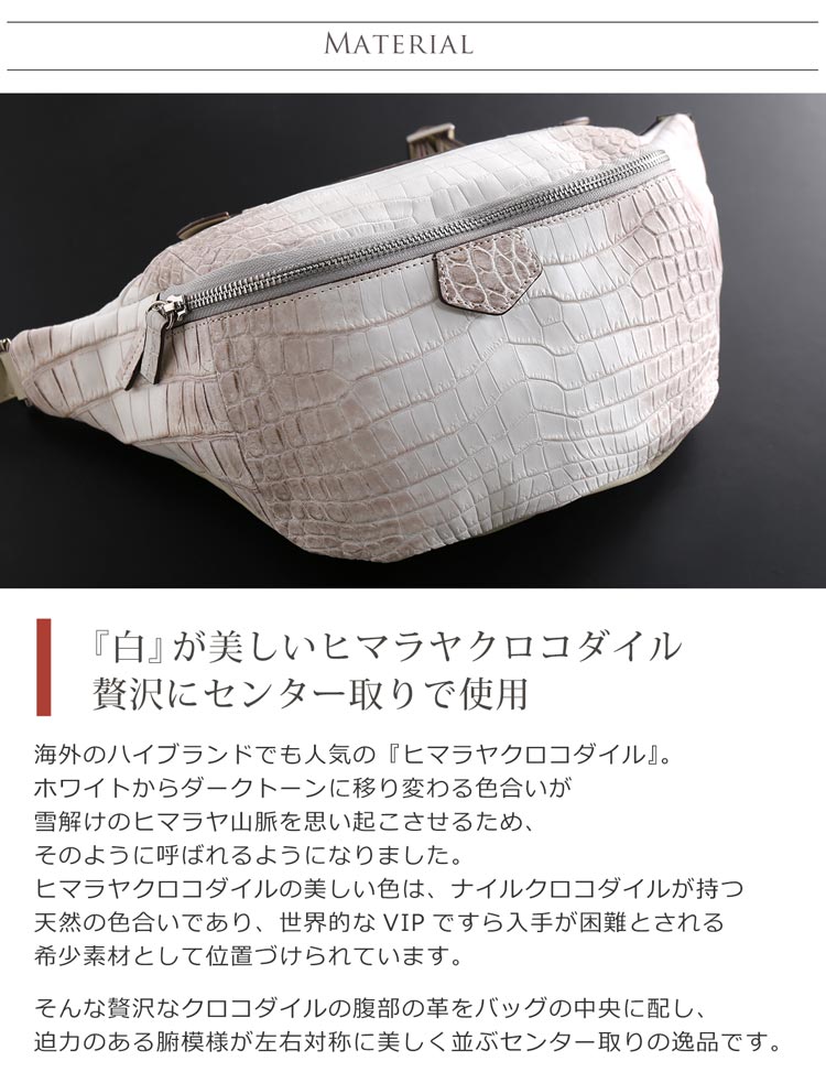 楽天市場】【4h限定20%off】ヒマラヤ クロコダイル ボディ バッグ