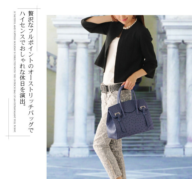 楽天市場】【期間限定価格】フルポイント オーストリッチ ハンドバッグ