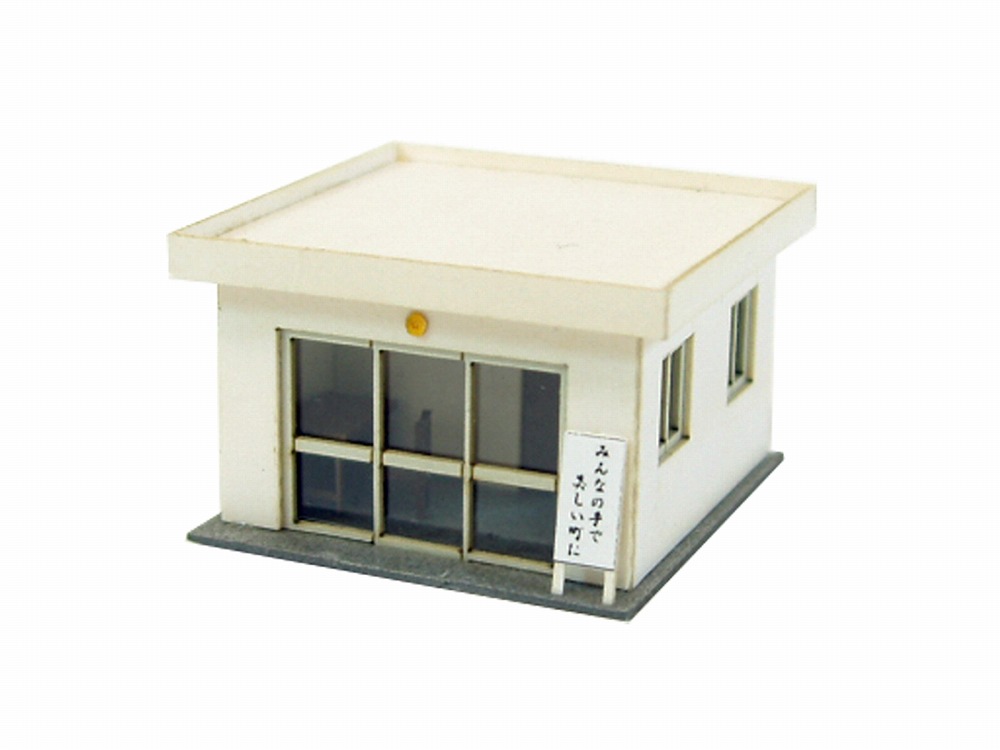 楽天市場】ジオラマオプションキット 【交番A】 S=1/150 ◇みにちゅ