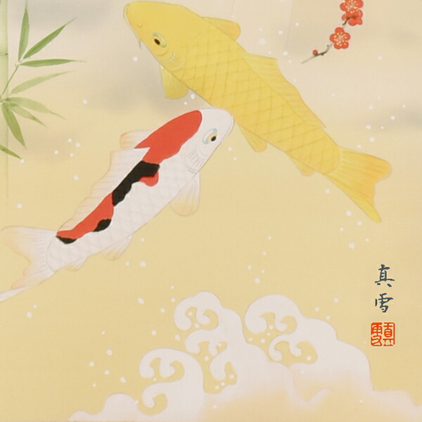 楽天市場】赤富士に吉祥大入鯉（あかふじ きっしょうおおいりごい