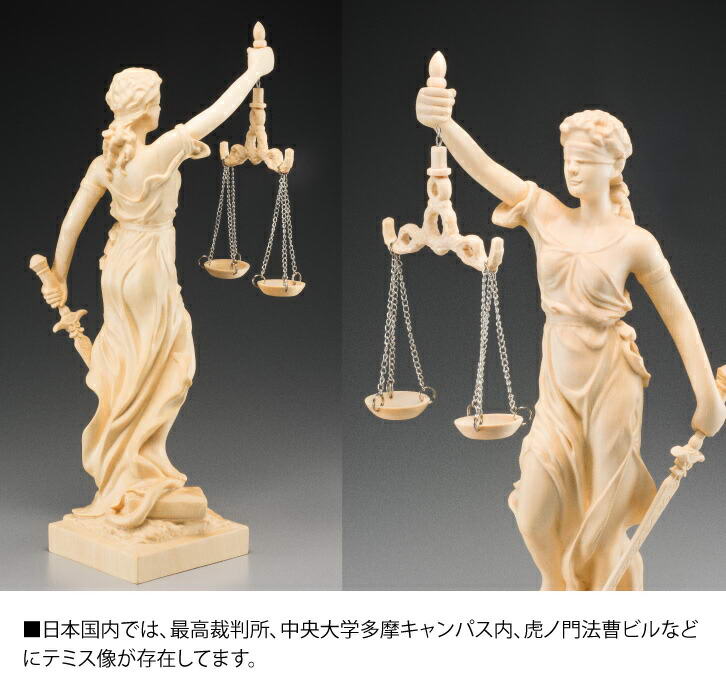 Bフライデー蔵出特価希少彫り裁判所のシンボルヒバ材 正義の女神像