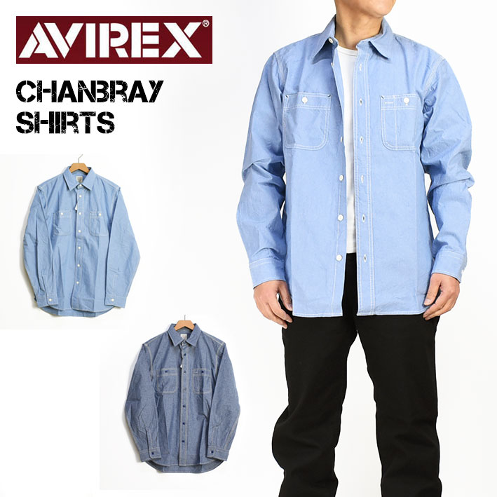 楽天市場】AVIREX アビレックス シャンブレーワークシャツ CHAMBRAY