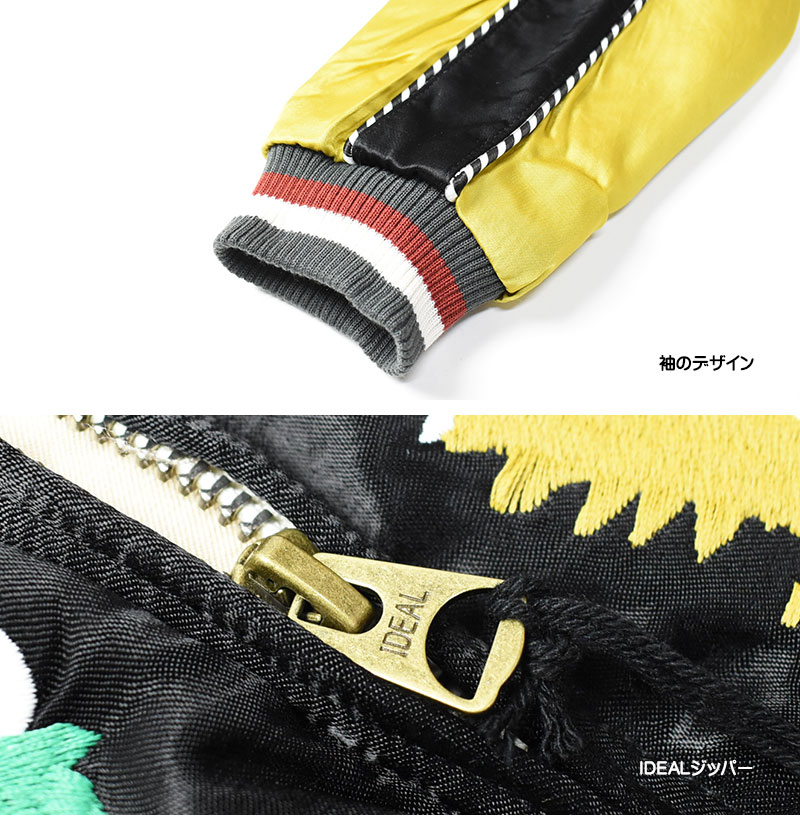 楽天市場】HOUSTON ヒューストン スカジャン MAP メンズ 和柄 刺繍 虎