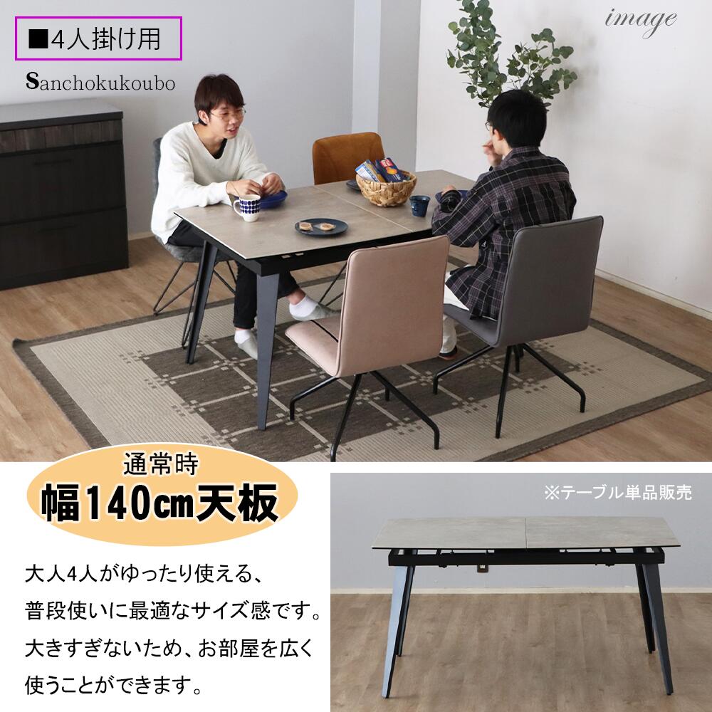 楽天市場】CLA EXT CR 伸長セラミックダイニングテーブル 幅140~170cm