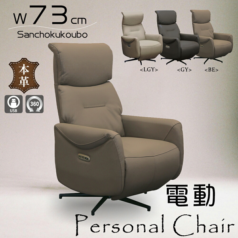 電動 椅子 リクライニング」の人気商品一覧 | 安い商品を通販サイト