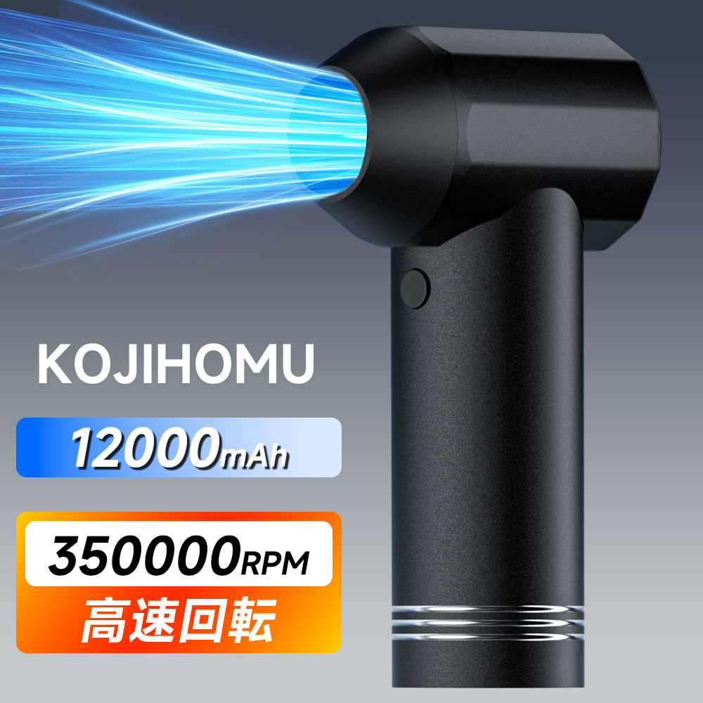 kojihomu ブロワー」の人気商品一覧 | 安い商品を通販サイトから探す