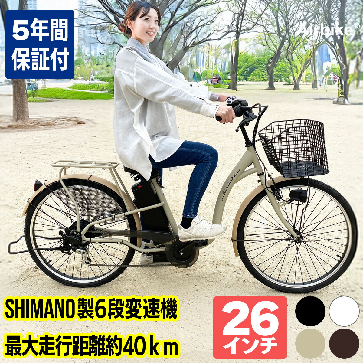 アシスト自転車 電動自転車26インチ」の人気商品一覧 | 安い商品を通販