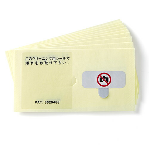 楽天市場】セキュリティシール 携帯電話撮影禁止用 100枚 : サンワ