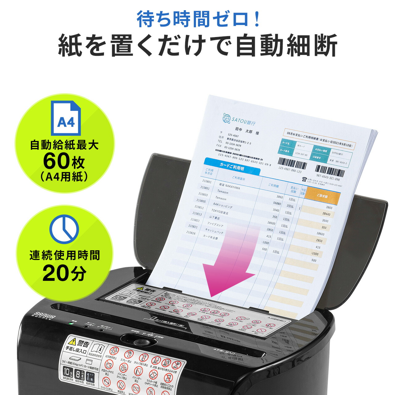 楽天市場】シュレッダー 家庭用 業務用 マイクロカット オートフィード