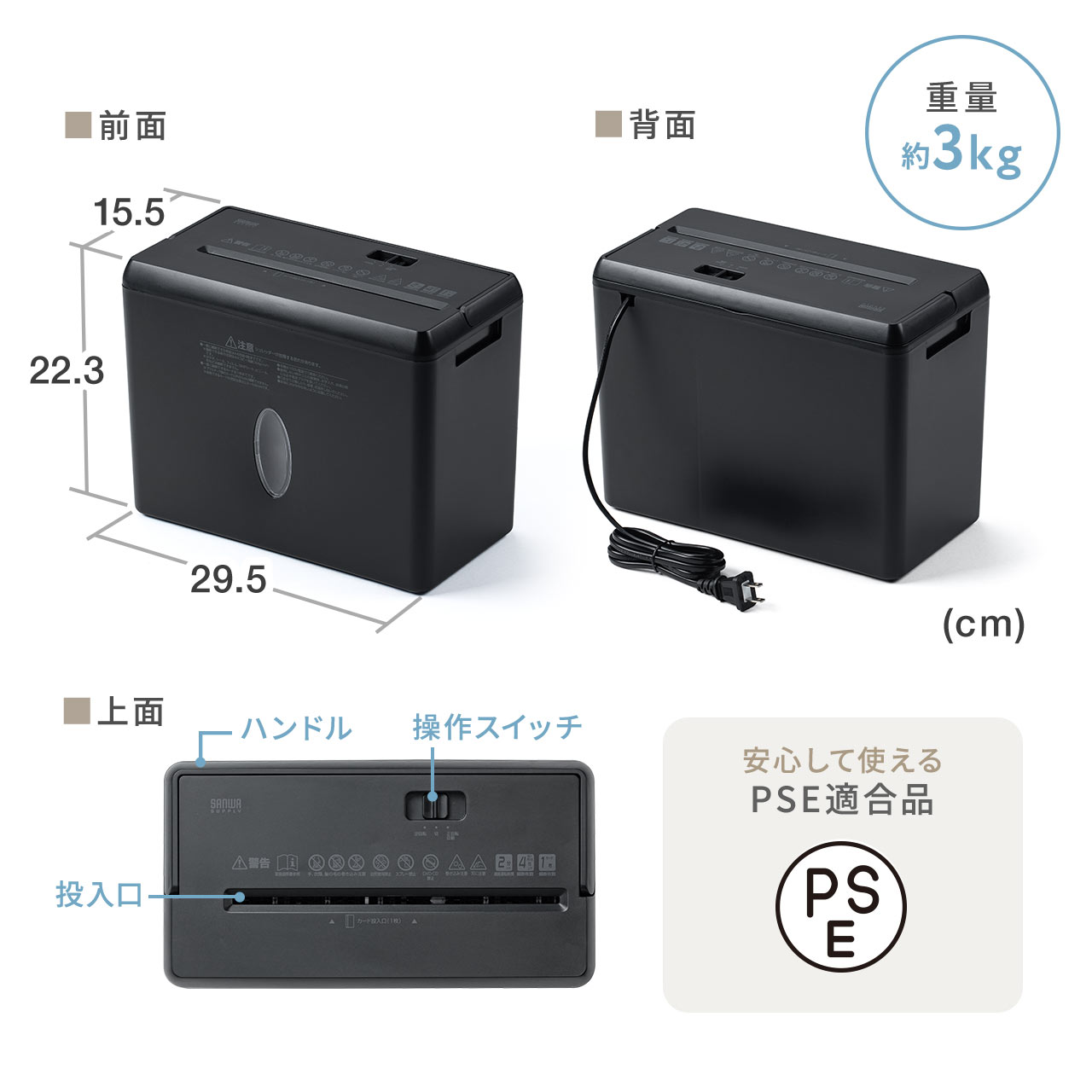 楽天市場】【クーポンで200円OFF！3/11(水) 1:59まで】 シュレッダー