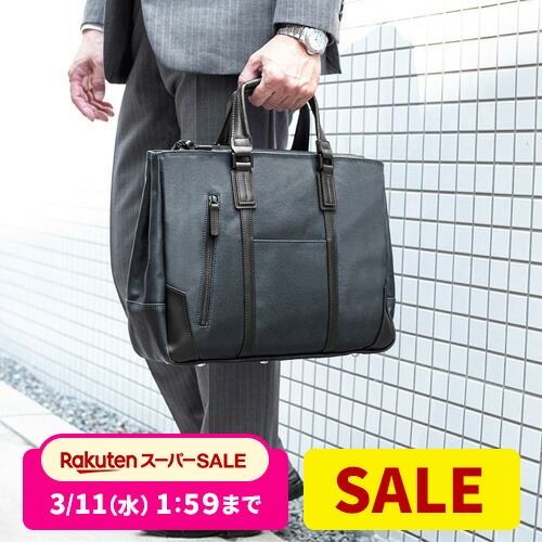 楽天市場】【クーポンで10％OFF！3/5(木) 23:59まで】 ビジネスバッグ