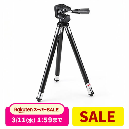 楽天市場】【スーパーSALE限定！最大10%OFFクーポン配布中！】 三脚