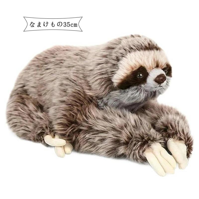楽天市場】知育ト ナマケモノ アニマル ぬいぐるみ リアル なまけもの