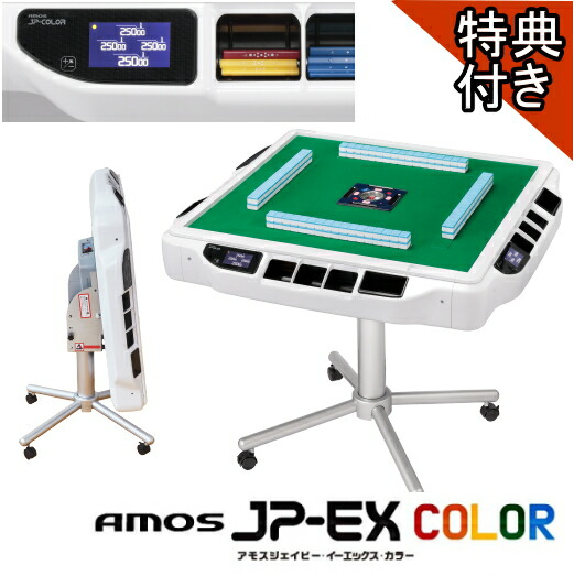 麻雀用品 jp-ex」の人気商品一覧 | 安い商品を通販サイトから探す