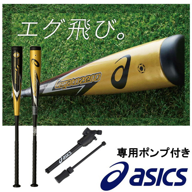 楽天市場】【SS期間中P5倍】アシックス LEGATOZERO レガートゼロ