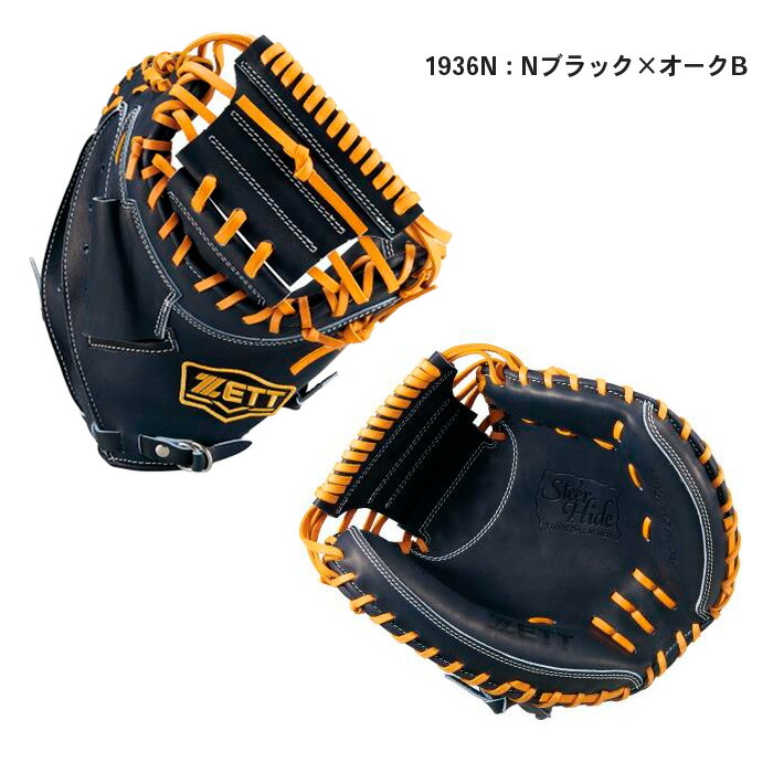 ゼット 硬式 キャッチャーミット 小林タイプ 捕手用 BPCB19422 [右利き