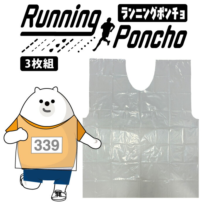 楽天市場】【SS期間中P5倍】【メール便可】【3枚組】ランニング