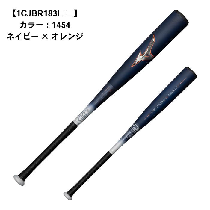 野球バット レガシー 80cm」の人気商品一覧 | 安い商品を通販サイト