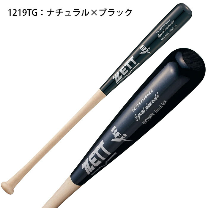 楽天市場】【SS期間中P5倍】ZETT 硬式 木製 バット スペシャル