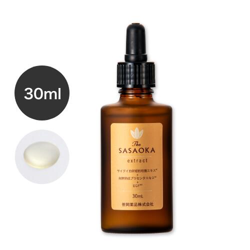 楽天市場】ヒト幹細胞 美容液 30ml 国産 エイジングケア 笹岡