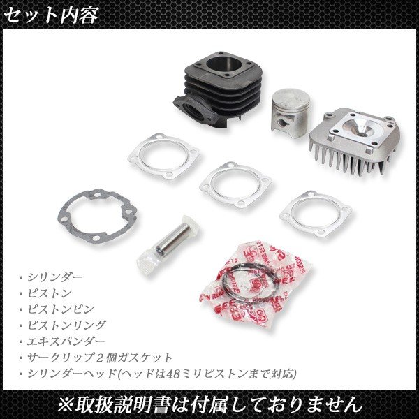 楽天市場】ライブディオ ボアアップ キット AF34 AF35 LIVE DIO ZX