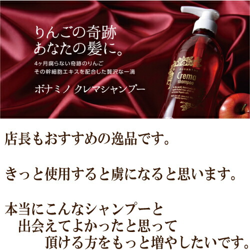 楽天市場】「ボナミノクレマシャンプー 600ml」 高品質 アミノ酸