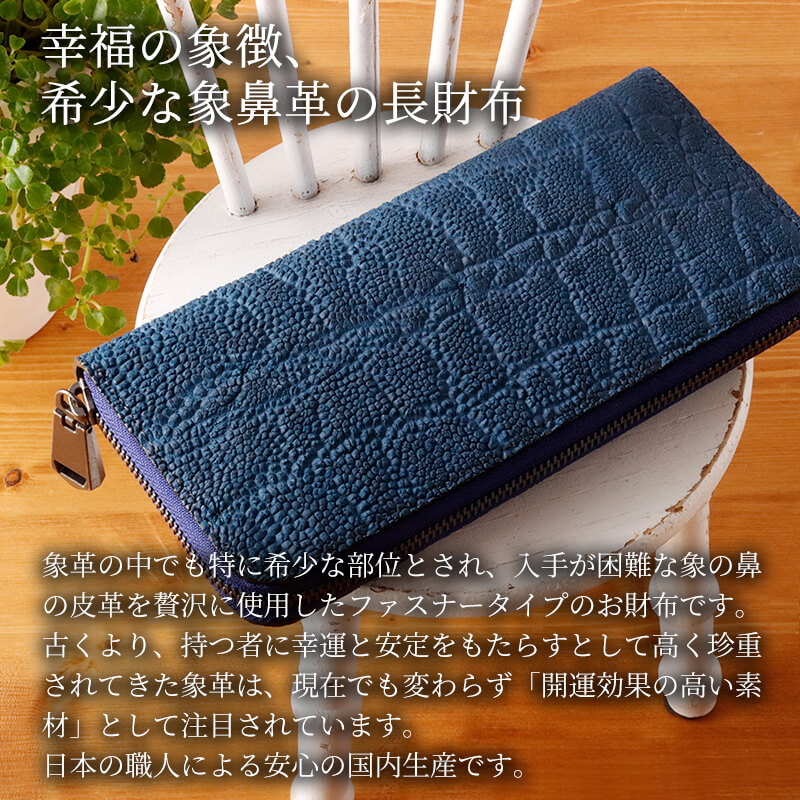 楽天市場】ZOO 特典付き エレファント 財布 長財布 象の鼻の革