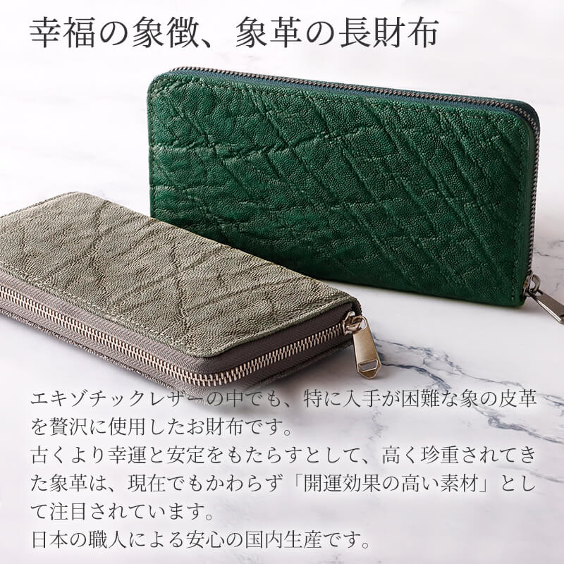 楽天市場】ZOO 特典付き エレファント 財布 長財布 象の革 ラウンド