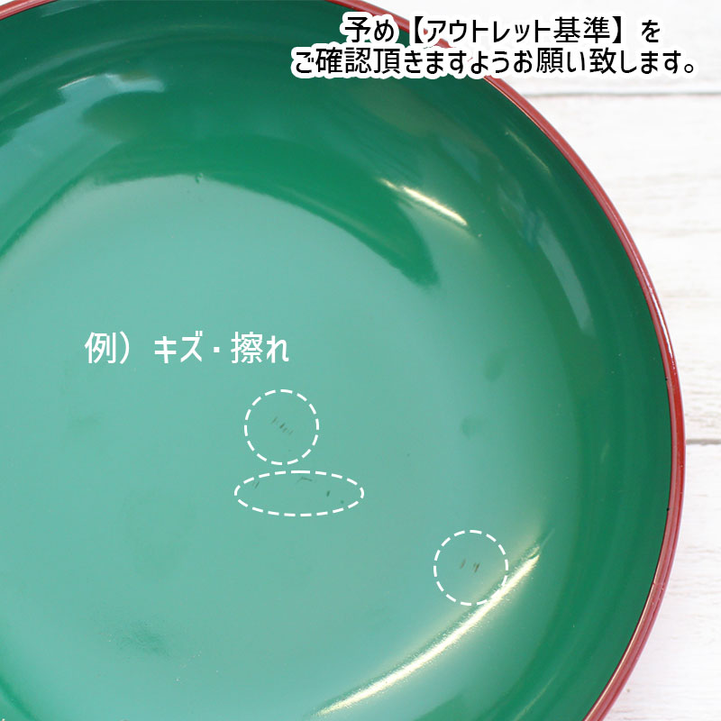 楽天市場】【アウトレット】3色塗分け 漆器 丸深皿 [Φ14.5×H3cm