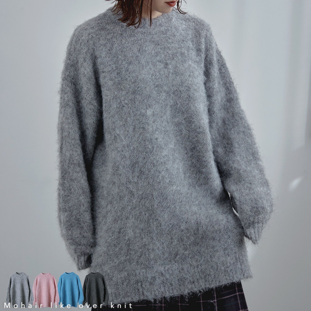 楽天市場】モヘアライクオーバーニット トップス ニット レディース