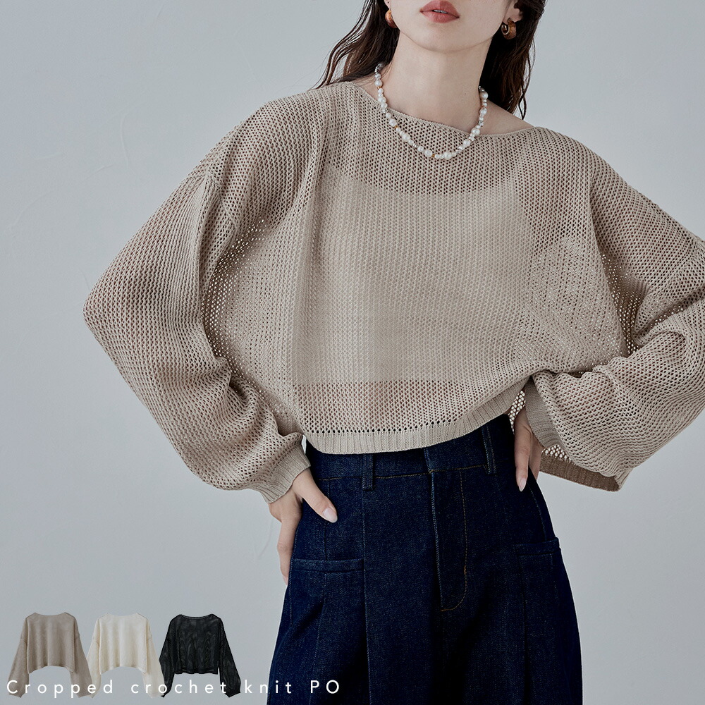 楽天市場】クロップドクロシェニットプルオーバー 透かし編み トップス